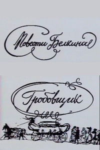 Повести Белкина. Гробовщик