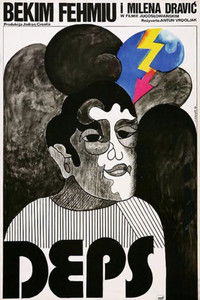 Преступник и его досье