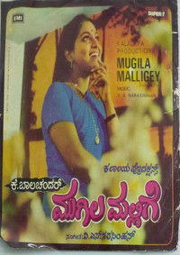 Mugila Mallige