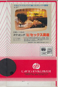 志麻いづみの　スワッピング（秘）セックス講座