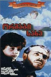 Двойное лицо