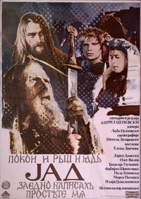 Мир, радость, горе