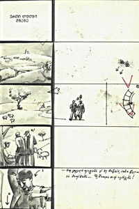 Фиговое дерево на дороге