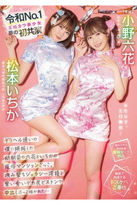 デリヘル通いの僕に嫉妬した幼馴染の六花といちかの風俗マンションごっこ。 挟み撃ちジェラシー淫語と奪い合いデカ尻ピストンで中出しぶっこ抜かれた…