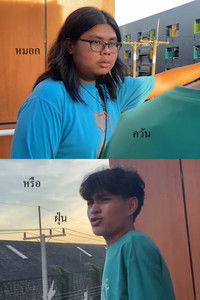 หมอก ควัน หรือฝุ่น