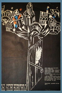 Время нашего детства