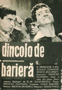 По ту сторону заставы