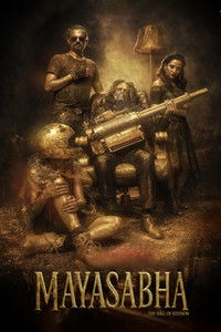 मायासभा: द हॉल ऑफ इल्यूजन