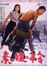 Обнажённый возраст