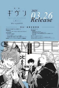 ギヴン-海へ - Live at KT Zepp Yokohama 2024.11.10