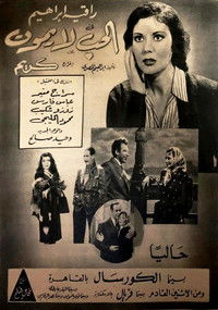 الحب لا يموت