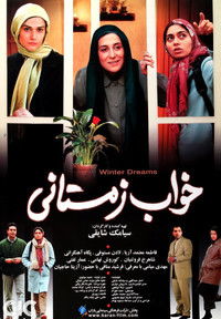 خواب زمستانی