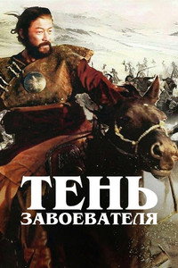 Гибель Отрара