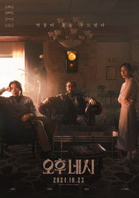 Ровно в 4 после полудня