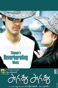 அரிது அரிது