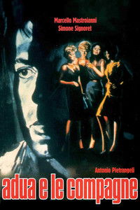 Адуя и ее подруги