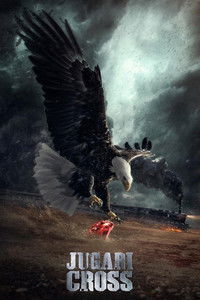 ಜುಗಾರಿ ಕ್ರಾಸ್