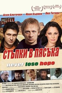 Следы на песке