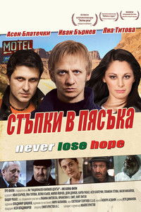 Следы на песке