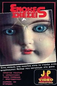 Ο γιος μου ο Στέφανος