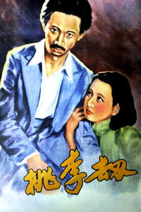 Гибель персиков и слив