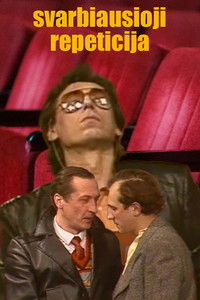 Самая важная репетиция