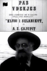 После смерти