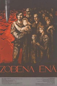 В тени меча