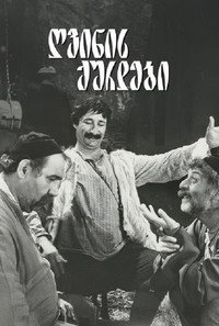 Винные воры