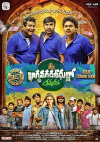 భాగ్య నగర వీధుల్లో గమ్మత్తు