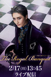 芹香 斗亜　ディナーショー『The Royal Banquet』