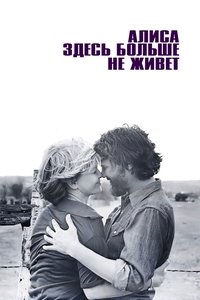 Алиса здесь больше не живет