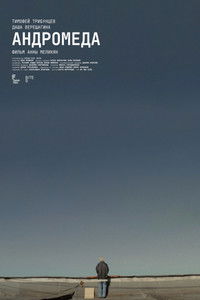 Андромеда