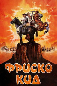 Парень из Сан-Франциско