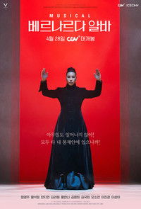 베르나르다 알바