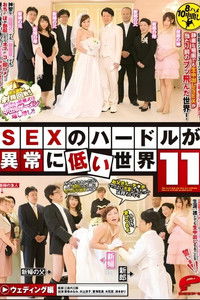 SEXのハードルが異常に低い世界 11