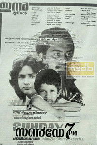 സൺ‌ഡേ 7 പി എം