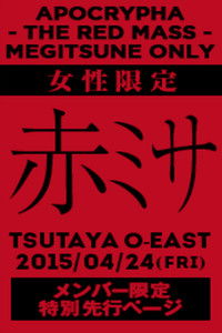 BABYMETAL APOCTYPHA - The Red Mass - Live at Tsutaya O-East