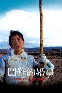 Свадьба Туи