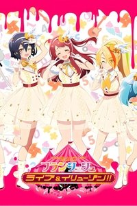 ゾンビランドサガLIVE～3D Virtualフランシュシュ ライブ＆イリューゾン!!～