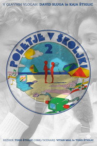 Лето в раковине 2