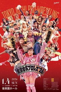 東京女子プロレス'26