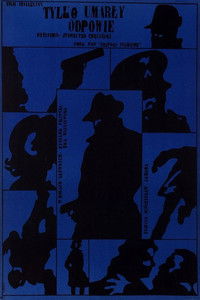 Только погибший ответит