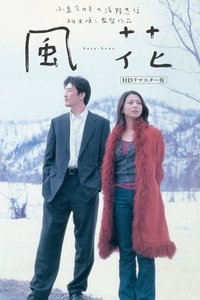 Цветок на ветру