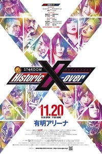 NJPW x STARDOM: Historic X-Over