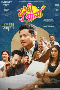 दुखी आत्मा