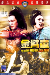 Пять боевых машин Шаолиня