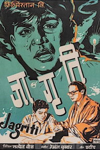 Пробуждение