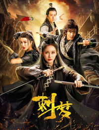 Разорванная мечта