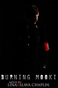 Муки в огне